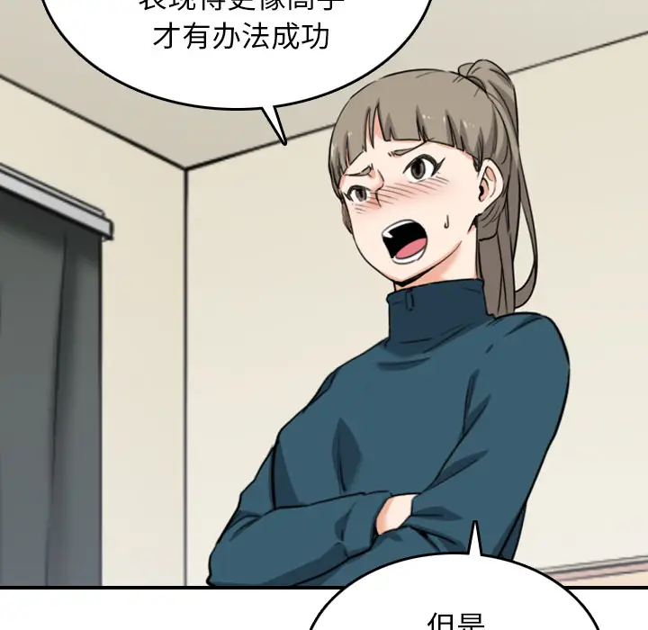 色花穴[顶通]韩漫全集-第51话无删减无遮挡章节图片 