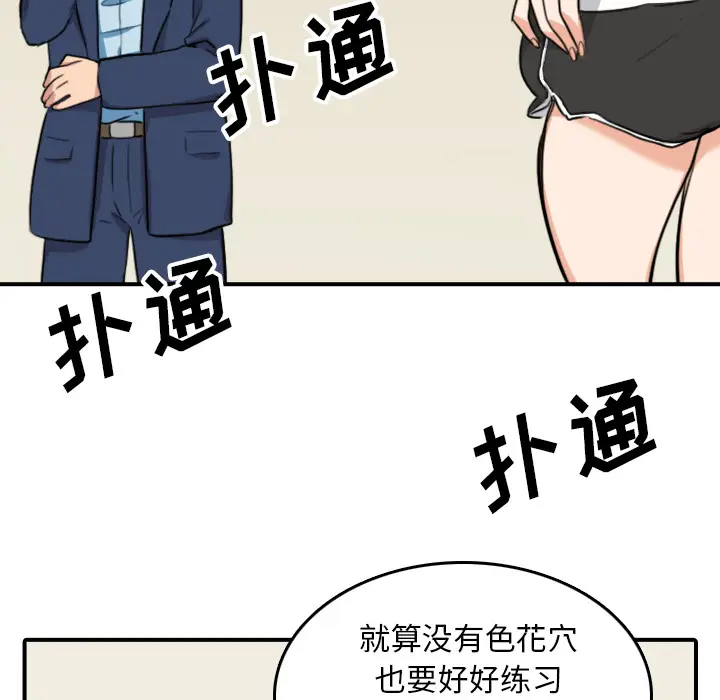 色花穴[顶通]韩漫全集-第51话无删减无遮挡章节图片 