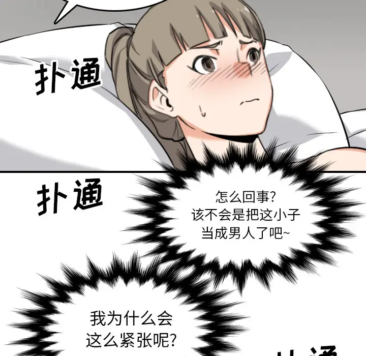 色花穴[顶通]韩漫全集-第51话无删减无遮挡章节图片 