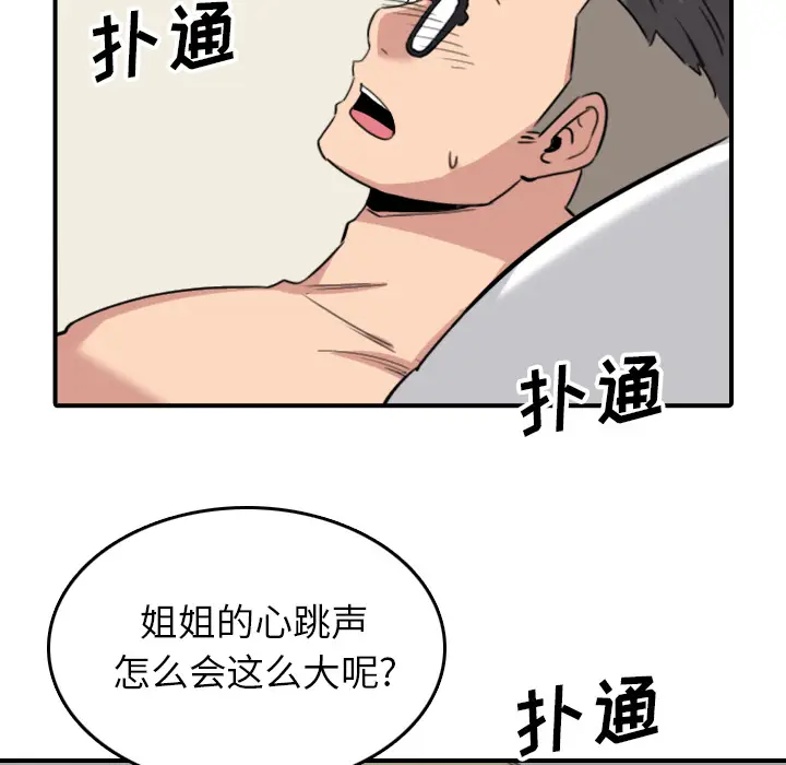 色花穴[顶通]韩漫全集-第51话无删减无遮挡章节图片 
