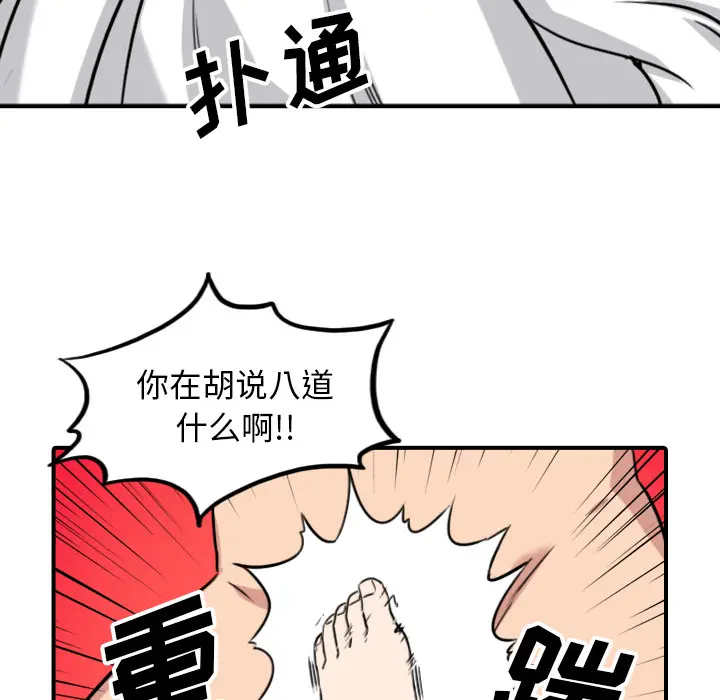 色花穴[顶通]韩漫全集-第51话无删减无遮挡章节图片 
