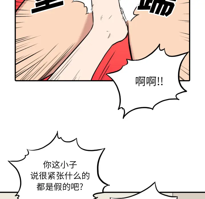 色花穴[顶通]韩漫全集-第51话无删减无遮挡章节图片 