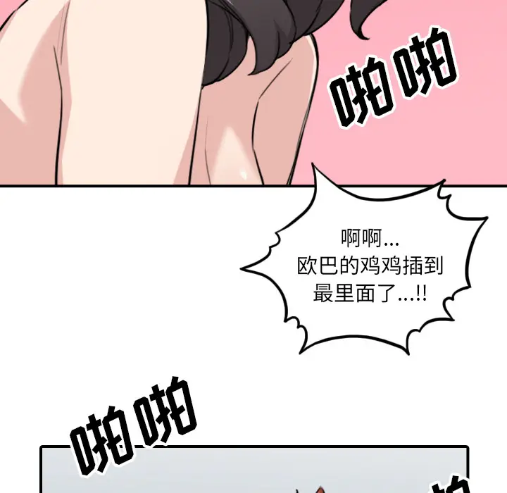 色花穴[顶通]韩漫全集-第51话无删减无遮挡章节图片 
