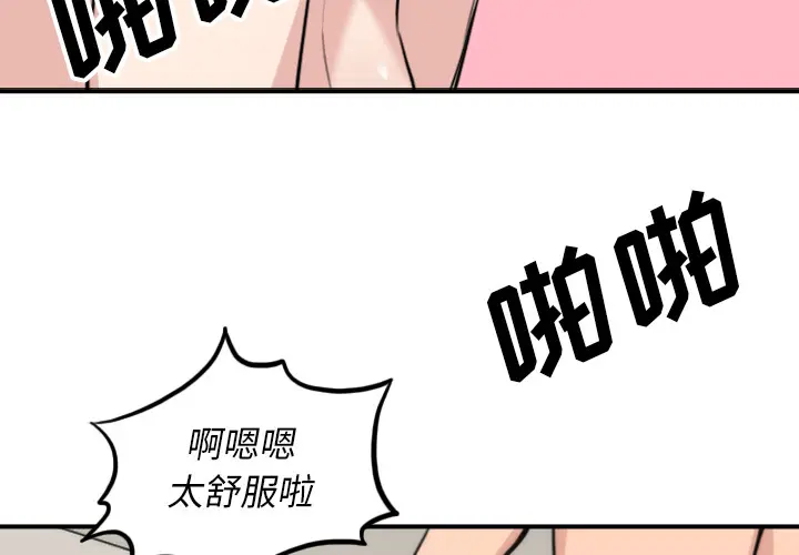 色花穴[顶通]韩漫全集-第52话无删减无遮挡章节图片 