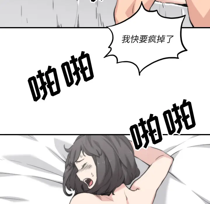 色花穴[顶通]韩漫全集-第52话无删减无遮挡章节图片 