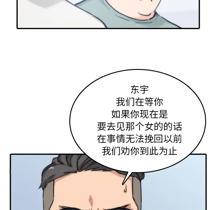 色花穴[顶通]韩漫全集-第52话无删减无遮挡章节图片 