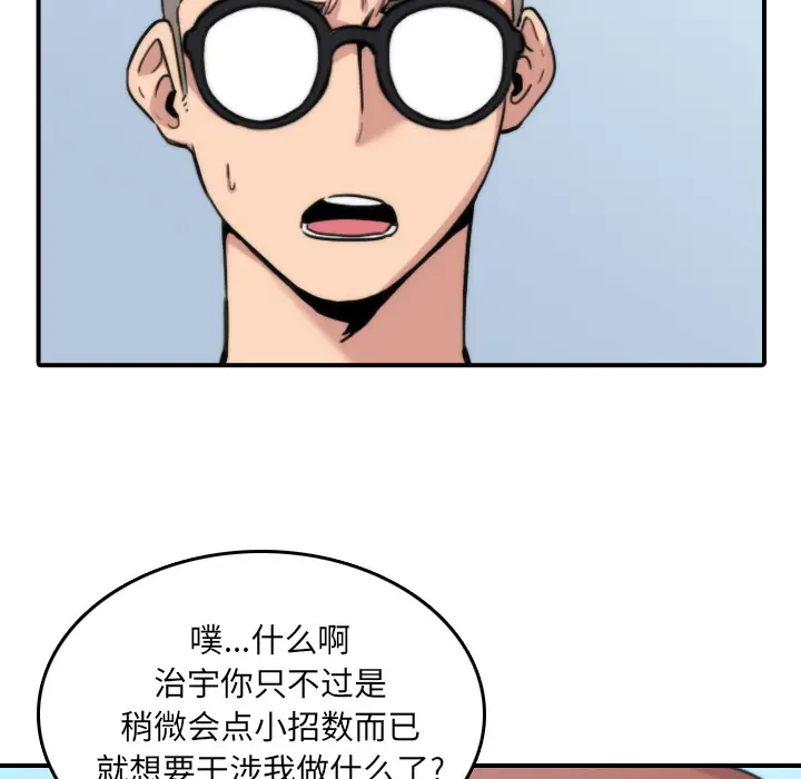 色花穴[顶通]韩漫全集-第52话无删减无遮挡章节图片 