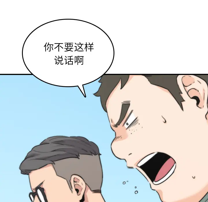 色花穴[顶通]韩漫全集-第52话无删减无遮挡章节图片 