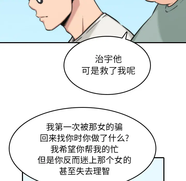 色花穴[顶通]韩漫全集-第52话无删减无遮挡章节图片 