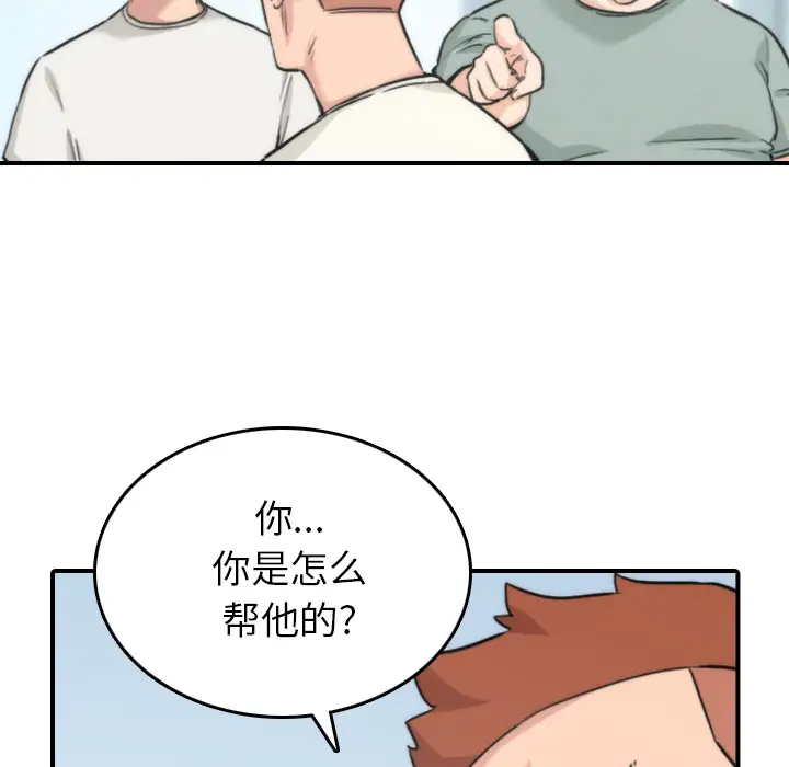 色花穴[顶通]韩漫全集-第52话无删减无遮挡章节图片 