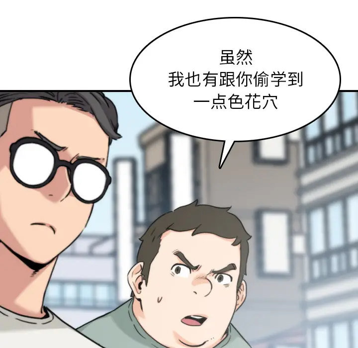 色花穴[顶通]韩漫全集-第52话无删减无遮挡章节图片 