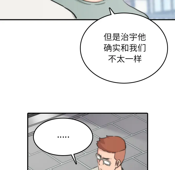 色花穴[顶通]韩漫全集-第52话无删减无遮挡章节图片 