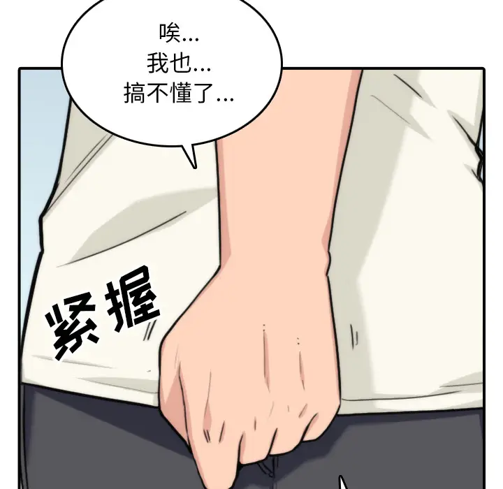 色花穴[顶通]韩漫全集-第52话无删减无遮挡章节图片 
