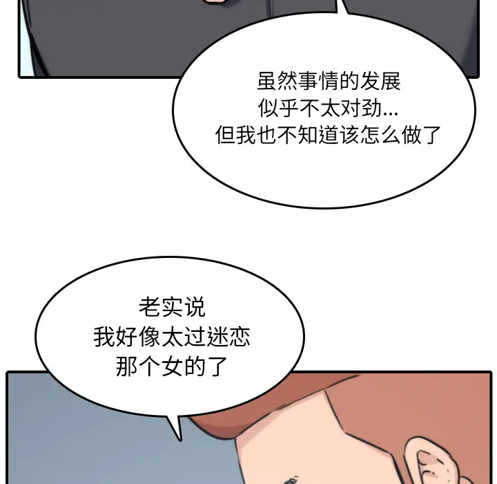 色花穴[顶通]韩漫全集-第52话无删减无遮挡章节图片 