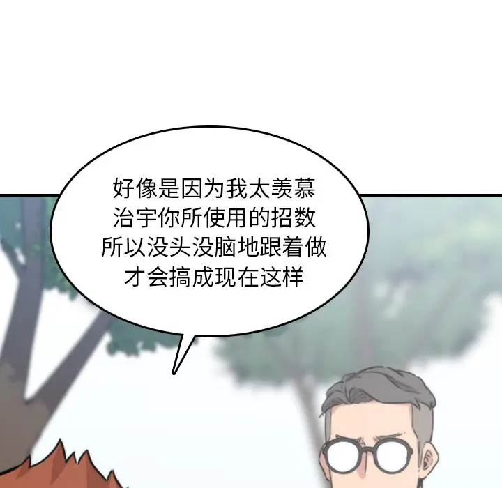 色花穴[顶通]韩漫全集-第52话无删减无遮挡章节图片 