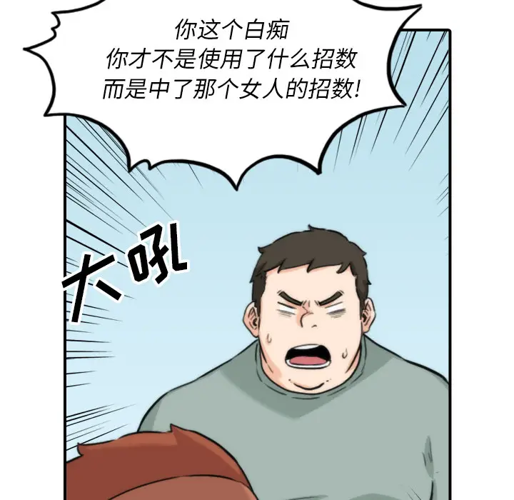 色花穴[顶通]韩漫全集-第52话无删减无遮挡章节图片 