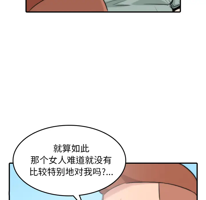色花穴[顶通]韩漫全集-第52话无删减无遮挡章节图片 