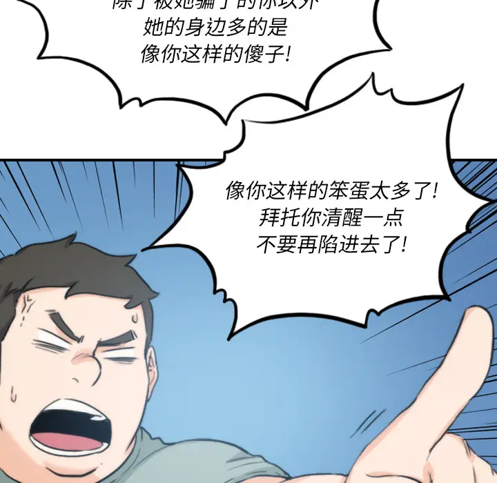 色花穴[顶通]韩漫全集-第52话无删减无遮挡章节图片 
