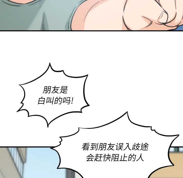色花穴[顶通]韩漫全集-第52话无删减无遮挡章节图片 