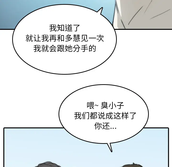 色花穴[顶通]韩漫全集-第52话无删减无遮挡章节图片 