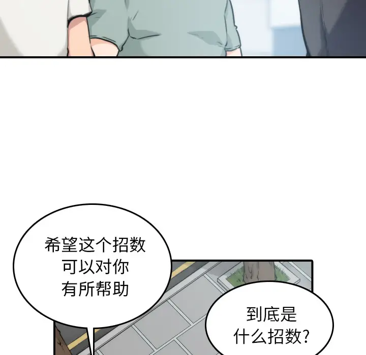 色花穴[顶通]韩漫全集-第52话无删减无遮挡章节图片 