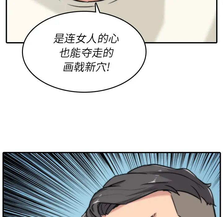 色花穴[顶通]韩漫全集-第52话无删减无遮挡章节图片 