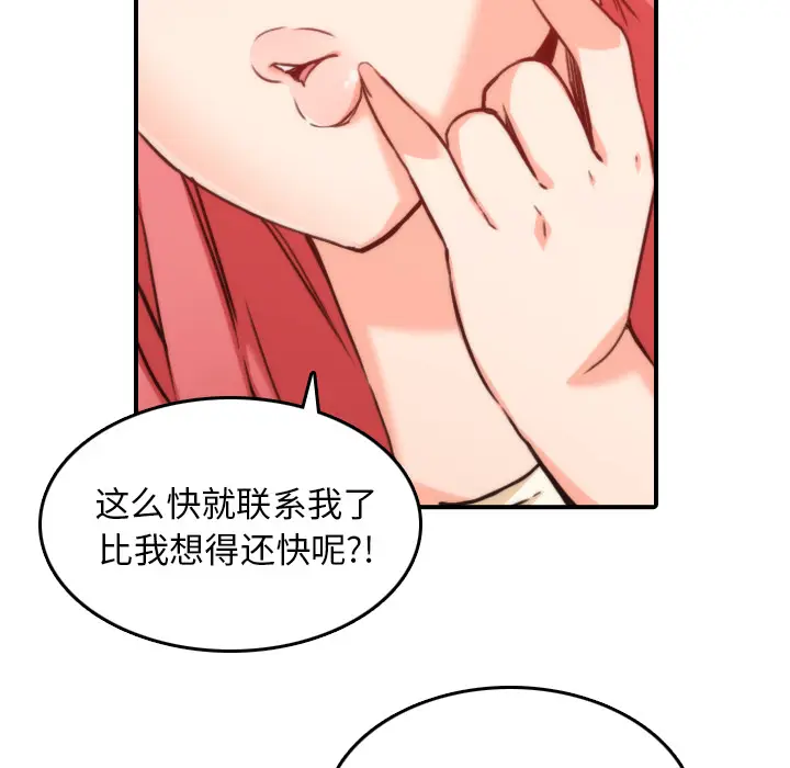 色花穴[顶通]韩漫全集-第52话无删减无遮挡章节图片 