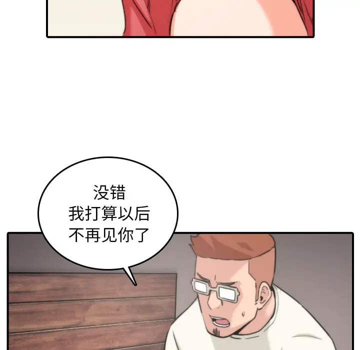 色花穴[顶通]韩漫全集-第52话无删减无遮挡章节图片 