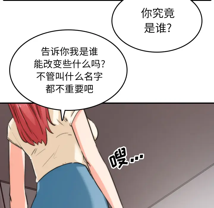 色花穴[顶通]韩漫全集-第52话无删减无遮挡章节图片 