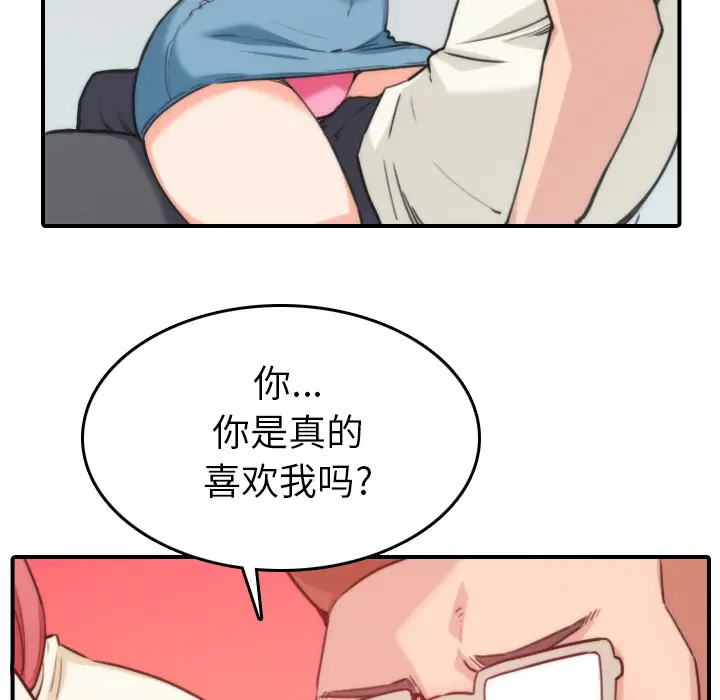 色花穴[顶通]韩漫全集-第52话无删减无遮挡章节图片 