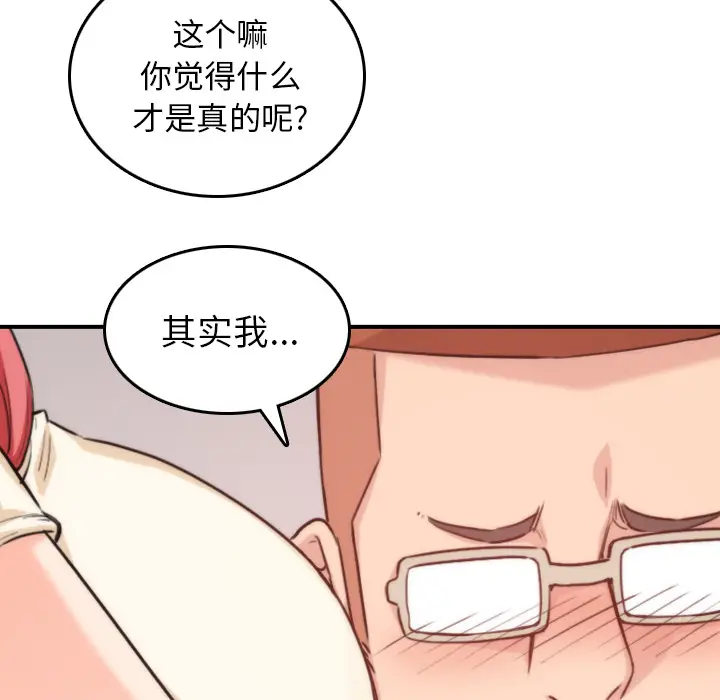色花穴[顶通]韩漫全集-第52话无删减无遮挡章节图片 