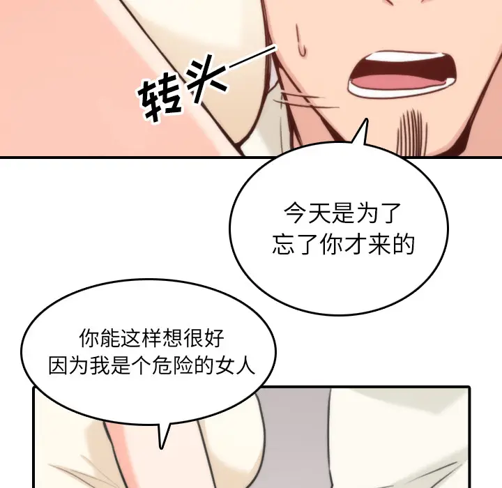 色花穴[顶通]韩漫全集-第52话无删减无遮挡章节图片 