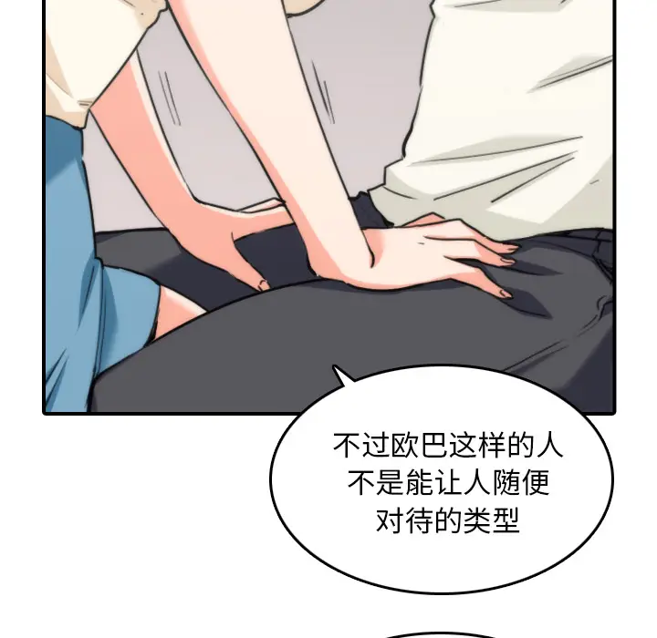 色花穴[顶通]韩漫全集-第52话无删减无遮挡章节图片 