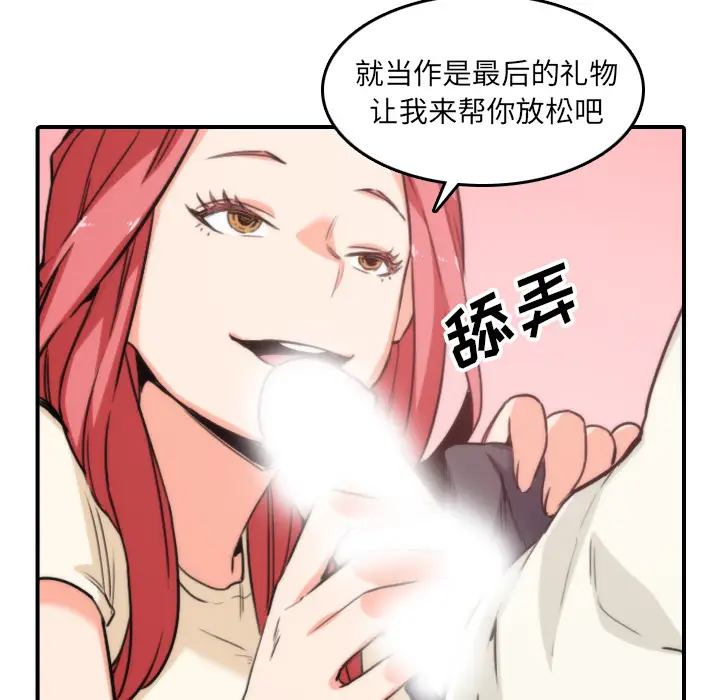 色花穴[顶通]韩漫全集-第52话无删减无遮挡章节图片 
