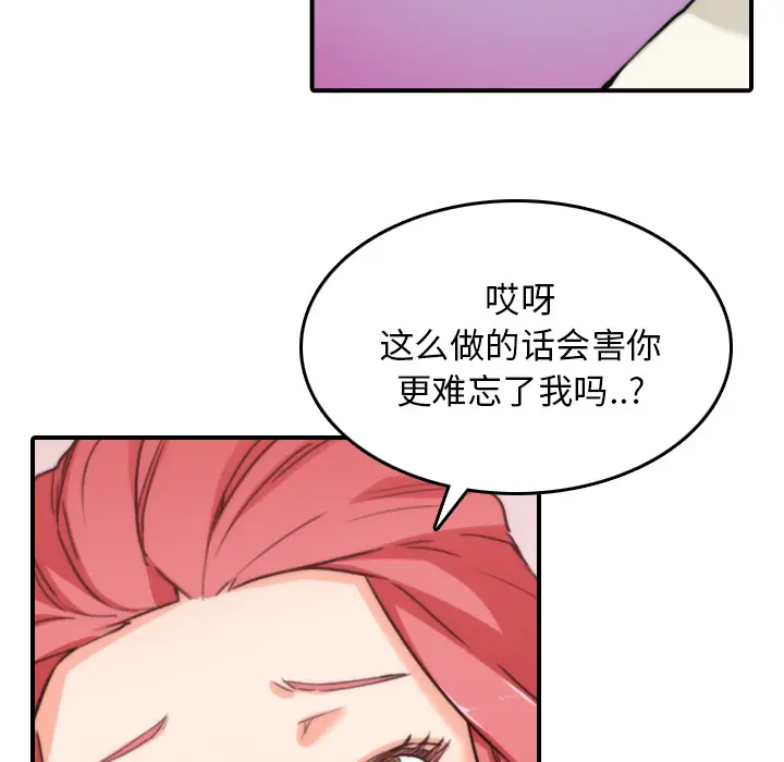 色花穴[顶通]韩漫全集-第52话无删减无遮挡章节图片 