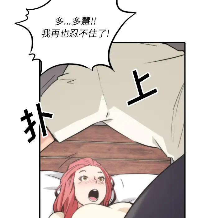 色花穴[顶通]韩漫全集-第52话无删减无遮挡章节图片 