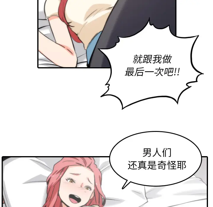 色花穴[顶通]韩漫全集-第52话无删减无遮挡章节图片 