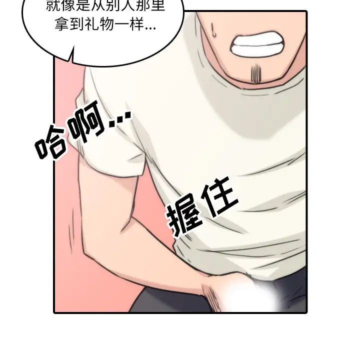色花穴[顶通]韩漫全集-第52话无删减无遮挡章节图片 