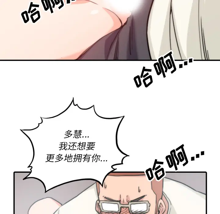 色花穴[顶通]韩漫全集-第52话无删减无遮挡章节图片 