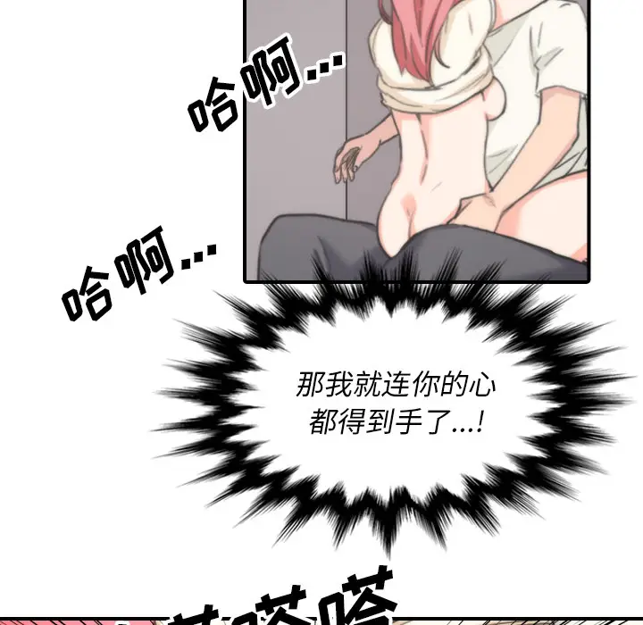 色花穴[顶通]韩漫全集-第52话无删减无遮挡章节图片 