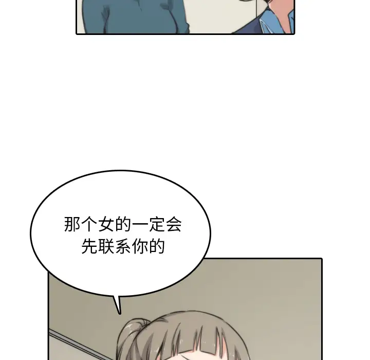 色花穴[顶通]韩漫全集-第53话无删减无遮挡章节图片 