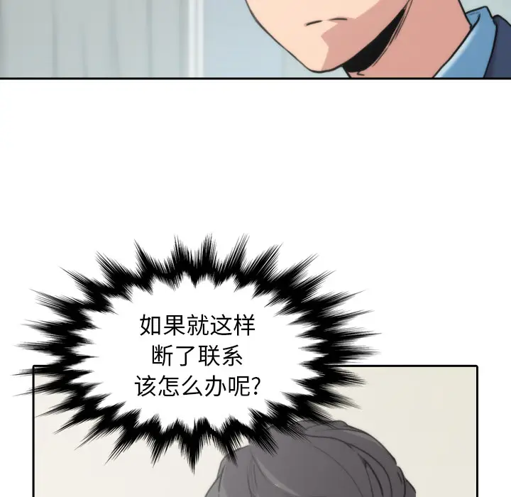 色花穴[顶通]韩漫全集-第53话无删减无遮挡章节图片 