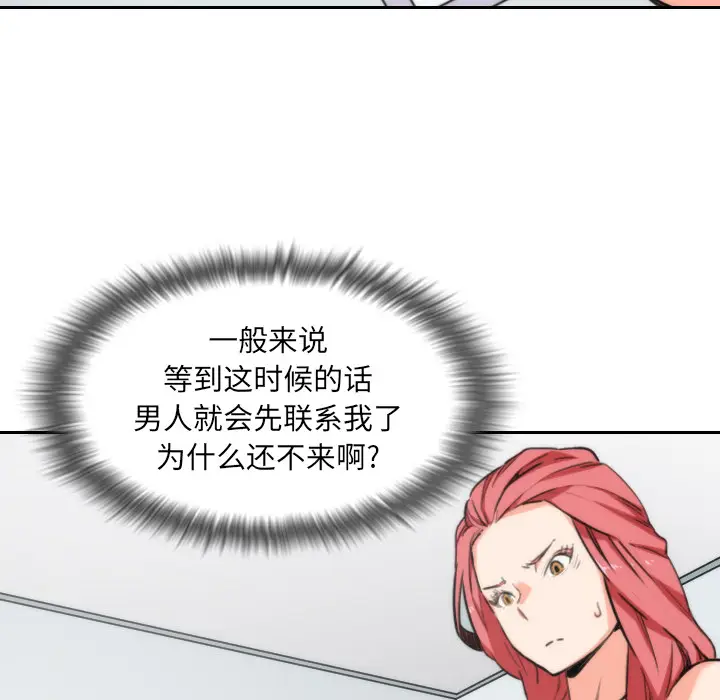 色花穴[顶通]韩漫全集-第53话无删减无遮挡章节图片 