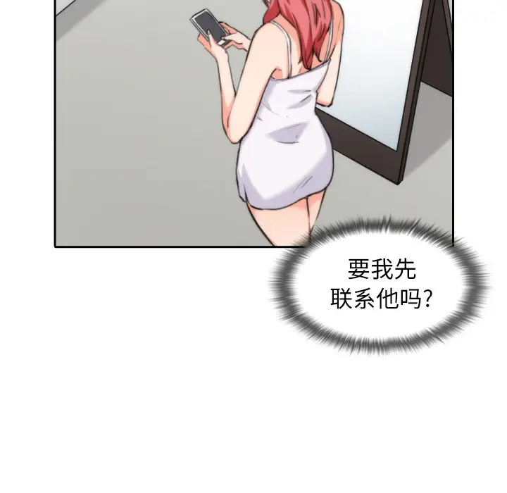 色花穴[顶通]韩漫全集-第53话无删减无遮挡章节图片 