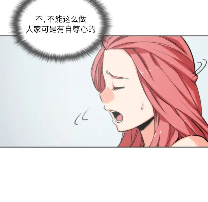 色花穴[顶通]韩漫全集-第53话无删减无遮挡章节图片 
