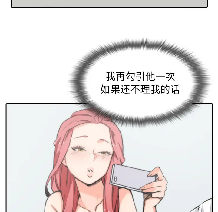 色花穴[顶通]韩漫全集-第53话无删减无遮挡章节图片 
