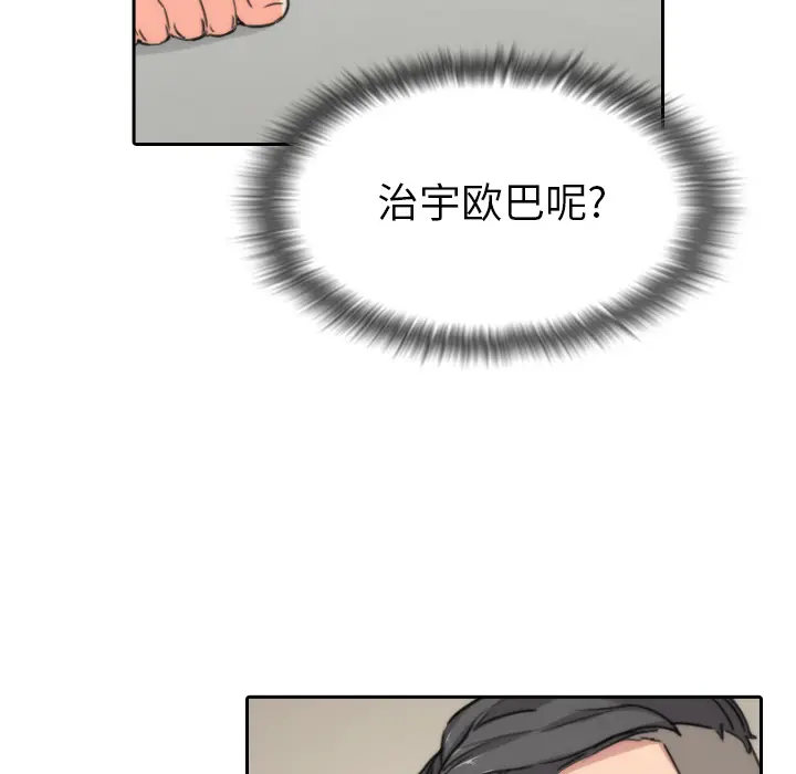 色花穴[顶通]韩漫全集-第53话无删减无遮挡章节图片 