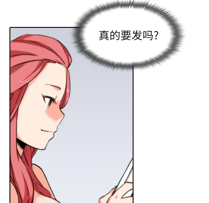 色花穴[顶通]韩漫全集-第53话无删减无遮挡章节图片 