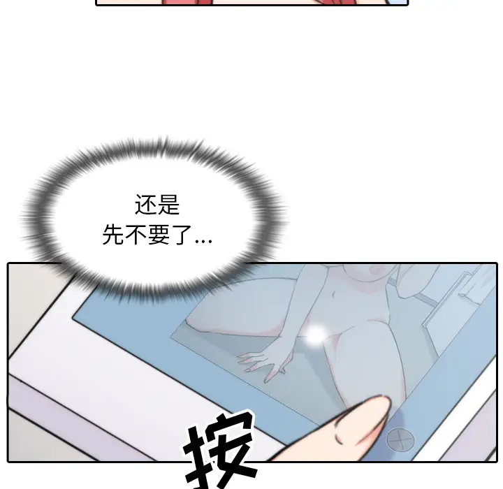 色花穴[顶通]韩漫全集-第53话无删减无遮挡章节图片 