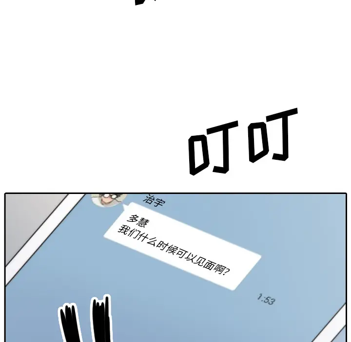 色花穴[顶通]韩漫全集-第53话无删减无遮挡章节图片 
